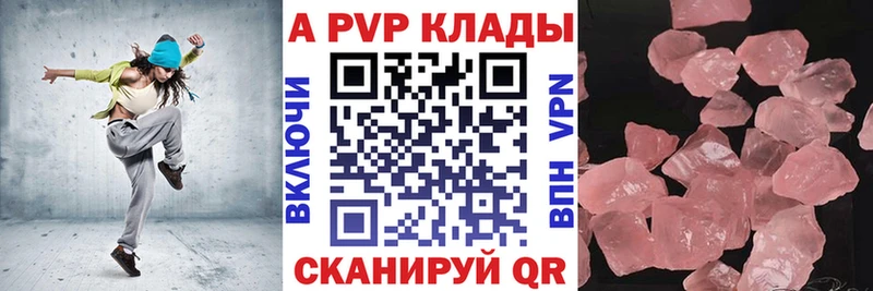 A-PVP кристаллы  Гдов 