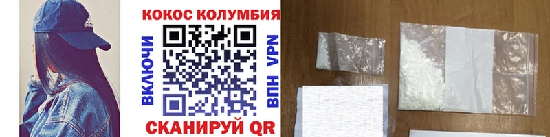 COCAIN Колумбийский  дарнет шоп  Гдов 