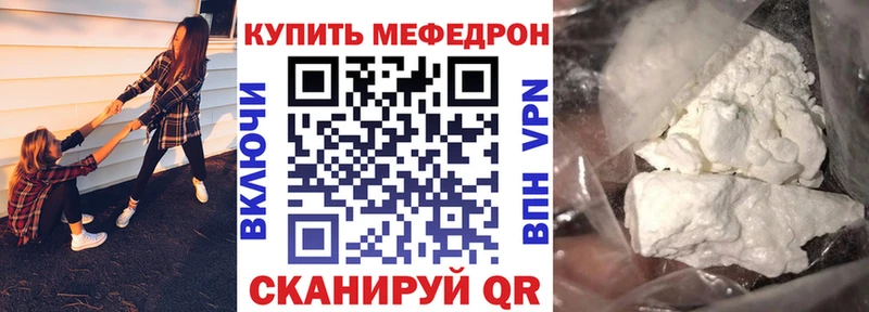 Мефедрон mephedrone  Гдов 